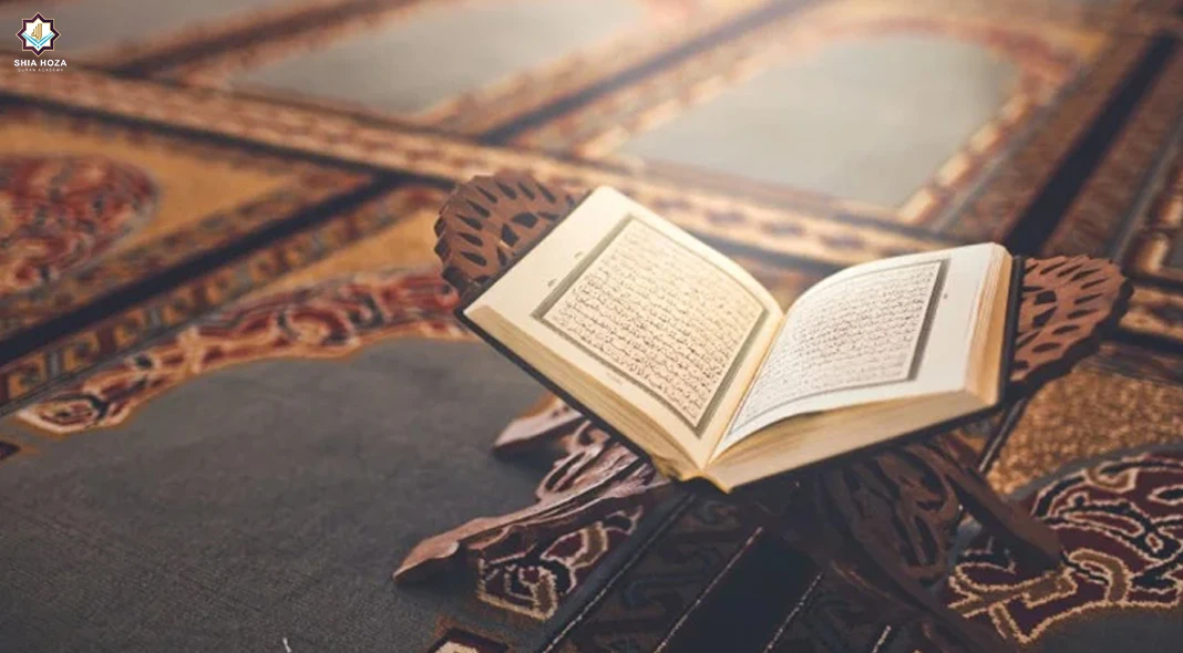 Shia Hoza | Shia Tafseer Explanation