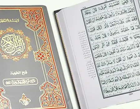 shia hoza Quran with Translation course