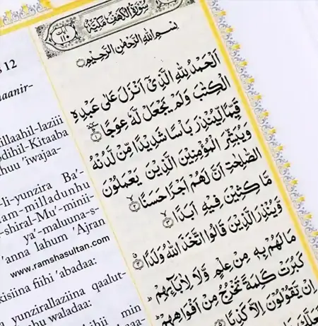 Shia Hoza Quran with Translation Course