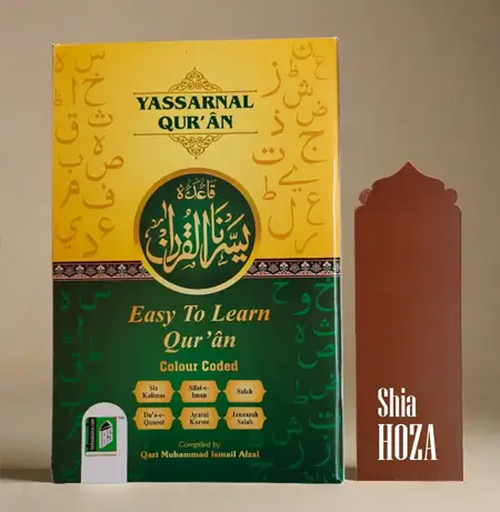 Shia Hoza Yassranal Quran Course